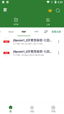 XLSX�Ķ�����׿��(XLSX Reader)��ͼ0
