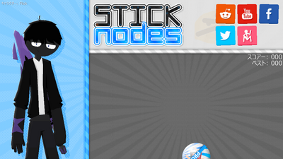 ����˶�����ʦ�߼�רҵ��(Stick Nodes Pro)��ͼ3