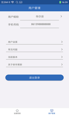 ������˹app�ٷ����ͼ2