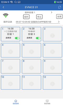 ������˹app�ٷ����ͼ1