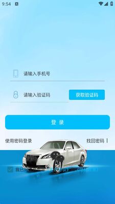 ��ʩ�����ó�app��׿�ٷ����ͼ1