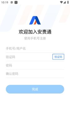 ����ͨ�ǻ۰�ȫ����ϵͳapp�ٷ����ͼ0