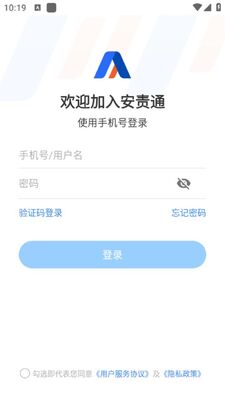 ����ͨ�ǻ۰�ȫ����ϵͳapp�ٷ����ͼ1