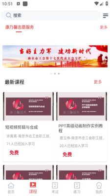 ������ѧapp�ٷ����ͼ2