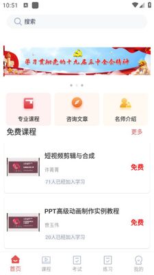 ������ѧapp�ٷ����ͼ3