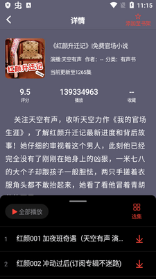 �������鰲׿���ͼ2