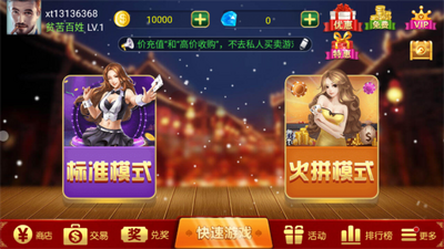 土豪赢三张官方版截图3