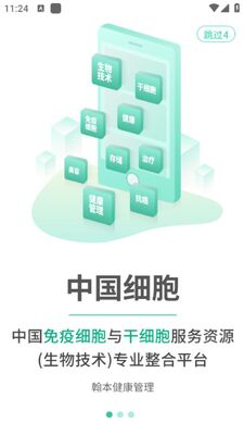 ����ϸ��������������ƽ̨app�ٷ����ͼ4