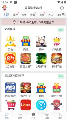 ��ʯ��̳app��׿�ٷ����ͼ2