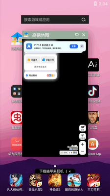 高德悬浮版车机共存版截图2