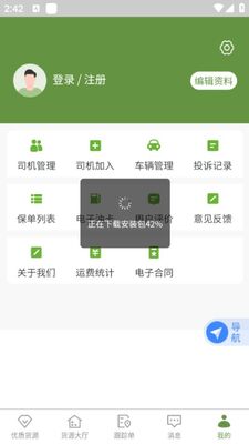 ��ԭͨapp��׿���ͼ0
