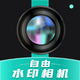 ����ˮӡ���appרҵ��v1.0.1 �߼�������