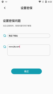 伪装计算器隐藏软件截图3