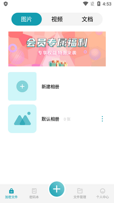 伪装计算器隐藏软件截图2