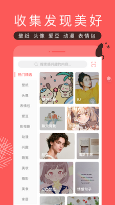 ����app��׿���°��ͼ0