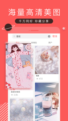 ����app��׿���°��ͼ4