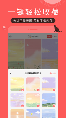 ����app��׿���°��ͼ2