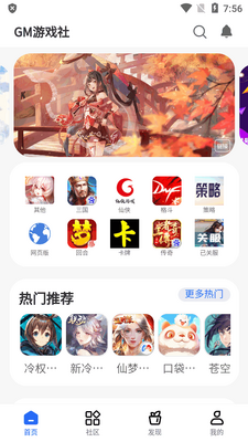 GM��Ϸ����app���°��ͼ3
