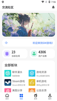 GM��Ϸ����app���°��ͼ2
