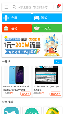 �����г�app��׿���ͼ0