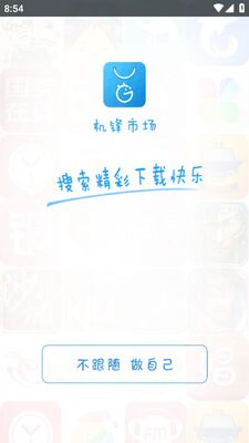 �����г�app��׿���ͼ2