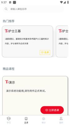 ����ѧ����app�ٷ����ͼ2