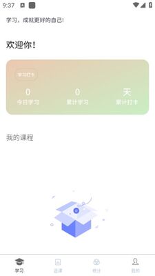 ����ѧ����app�ٷ����ͼ3