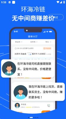 ��������˾��app�ٷ����ͼ1