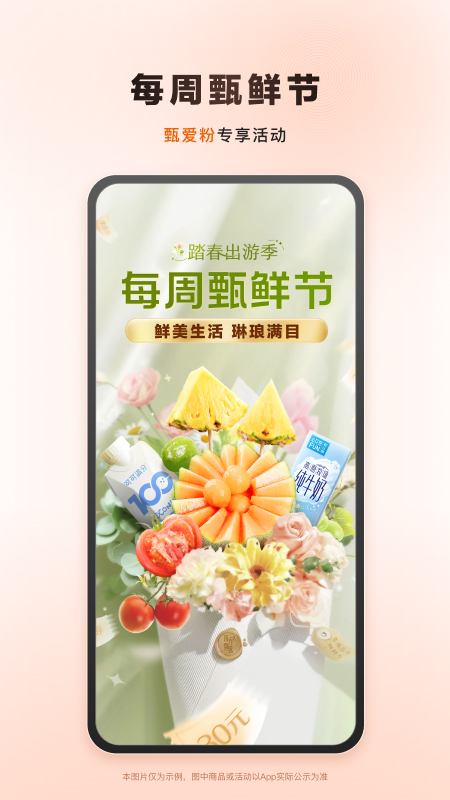 东方甄选购物app官方版