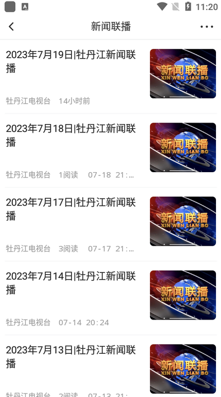 威虎新闻app最新版