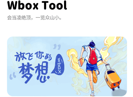 qqʵù(Qbox Tool)