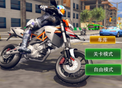 竞速狂飙摩托游戏官方正版