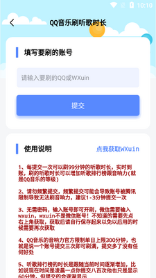 QQ�������������߽�ͼ2