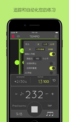Metronome Tempo Lite��������׿���ͼ2