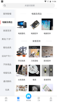 冰茅优选官方版截图3