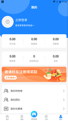 冰茅优选官方版截图0