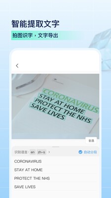 PDF扫描全能王安卓版截图1