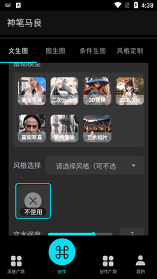 �������ai�滭app��ͼ3