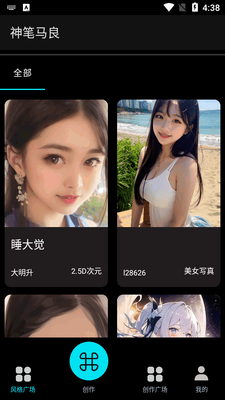 �������ai�滭app��ͼ2