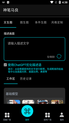 �������ai�滭app��ͼ4
