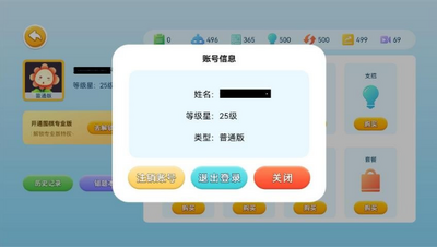 围棋实训教学APP截图1