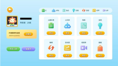 围棋实训教学APP截图0