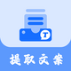 ��Ƶ��ȡ�İ�app��׿��v1.3.2 ��Ա���°�