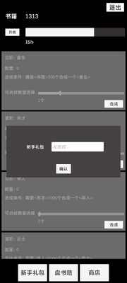 状元逆袭路手游截图0