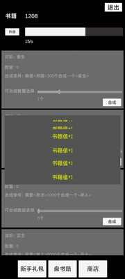状元逆袭路手游截图2