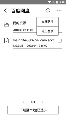 �ٶ����̼��ٰ�app��ͼ3