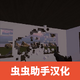 ��Ǩģ����������(Building Destruction)v3.84 ������ֺ�����