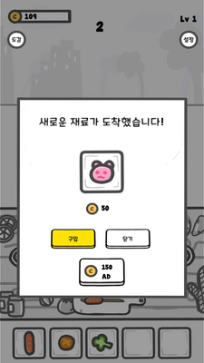 ���޴�����Ϸ��׿��(무한 꼬치 상점)��ͼ2