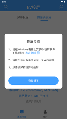 EVͶ��app��׿���ͼ0