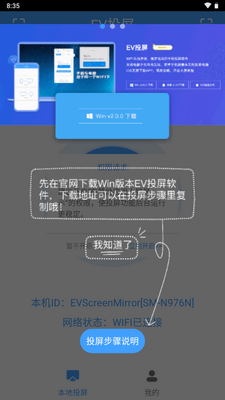 EVͶ��app��׿���ͼ3